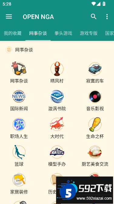 open nga手机客户端下载截图6