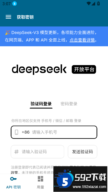 Operit AI软件下载2025最新版截图1