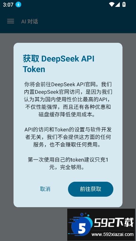 Operit AI软件下载2025最新版截图2