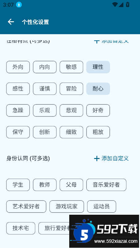 Operit AI软件下载2025最新版截图6