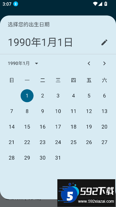 Operit AI软件下载2025最新版截图7