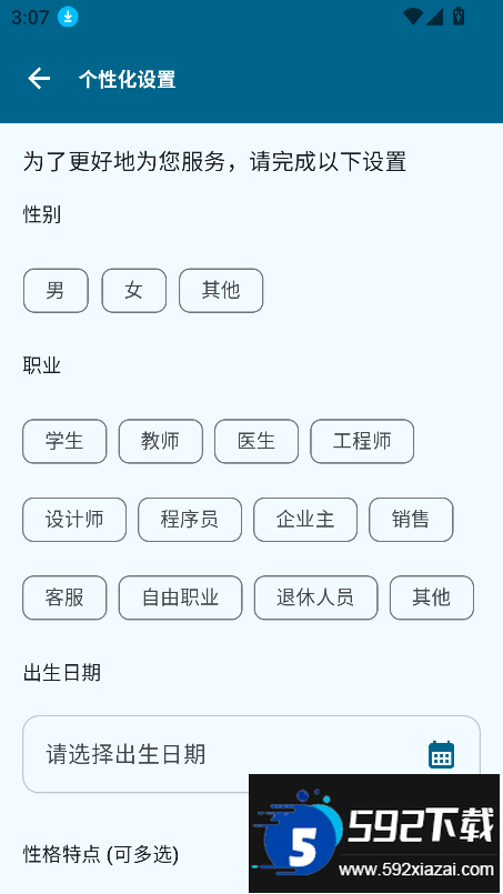 Operit AI软件下载2025最新版截图8