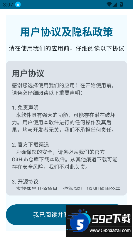 Operit AI软件下载2025最新版截图9