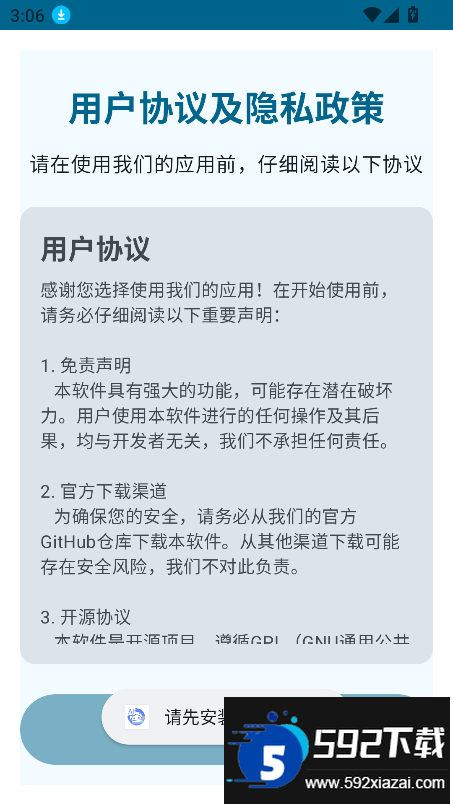 Operit AI软件下载2025最新版截图10