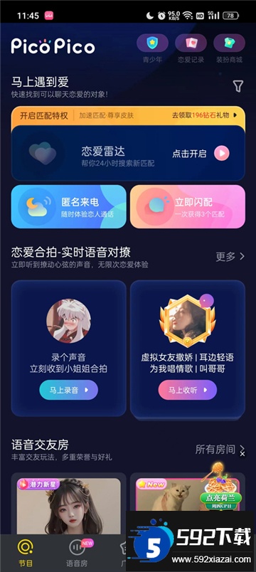 picopico社交软件下载最新版 picopico社交软件下载最新版
