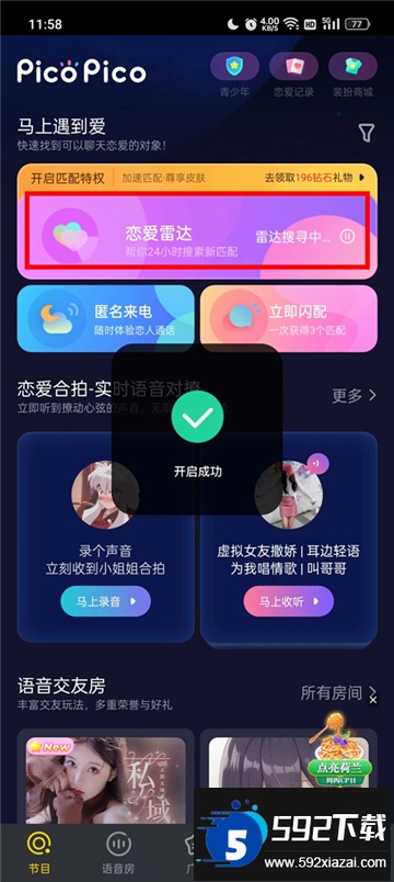 picopico社交软件下载最新版 picopico社交软件下载最新版