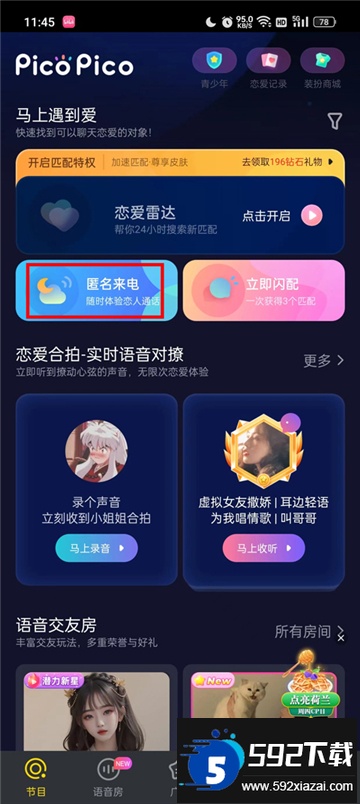 picopico社交软件下载最新版 picopico社交软件下载最新版