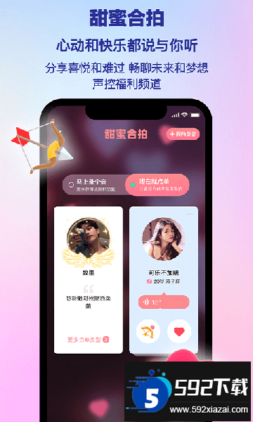 picopico社交软件下载最新版截图2