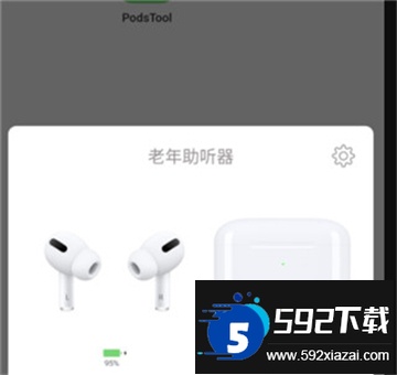 podstool解锁版下载2024最新版 podstool解锁版下载2024最新版