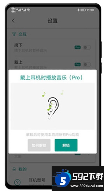 podstool解锁版下载2025最新版截图1
