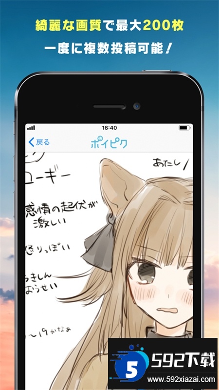 poipiku软件安卓最新版本