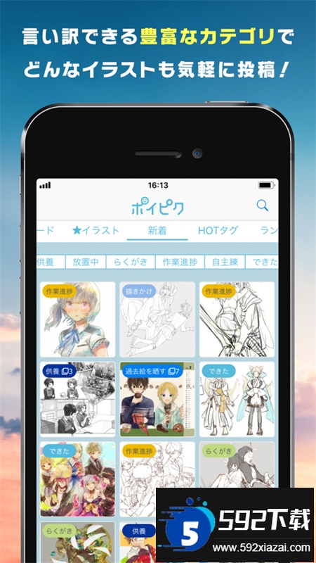 poipiku软件安卓最新版本截图5