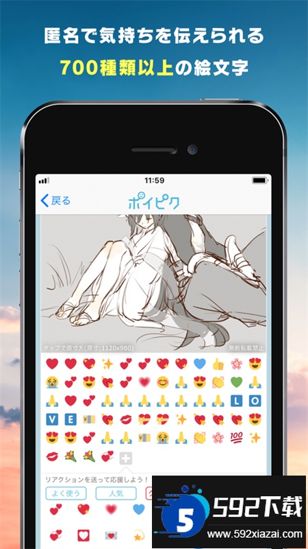 poipiku软件安卓最新版本截图6