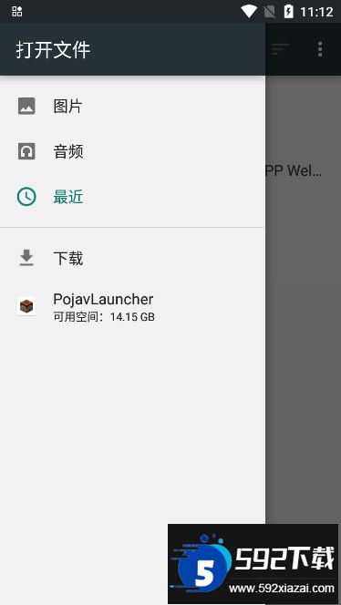 pojavlauncher启动器下载最新版本2025截图1