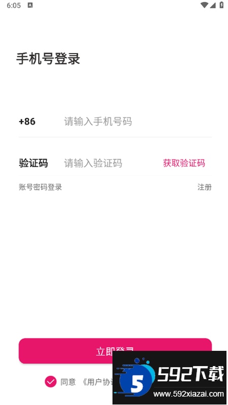 popose交友软件安卓手机版截图2