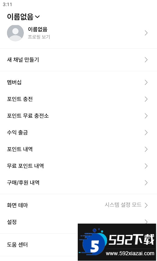 postype下载安卓版安装包截图2
