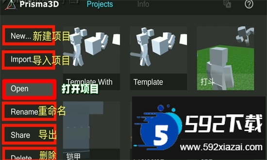 Prisma3D软件官方正版手机版