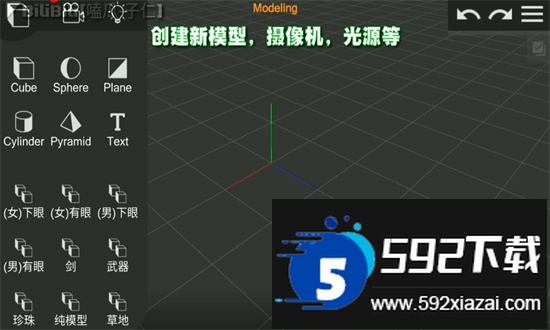 Prisma3D软件官方正版手机版