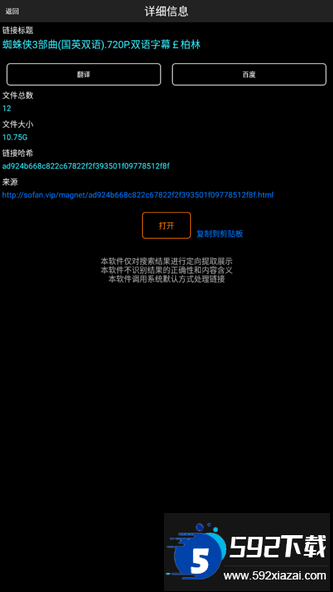 p搜8.1手机版下载安卓截图1