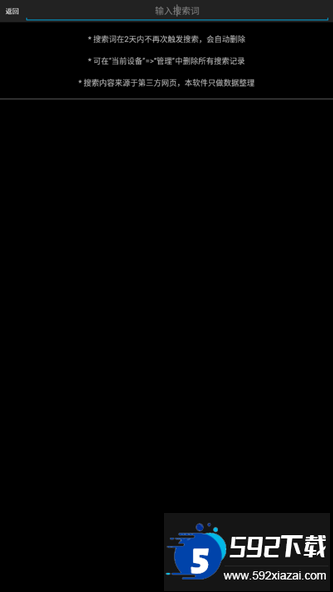 p搜8.1手机版下载安卓截图2