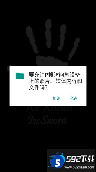 p搜8.1手机版下载安卓截图3