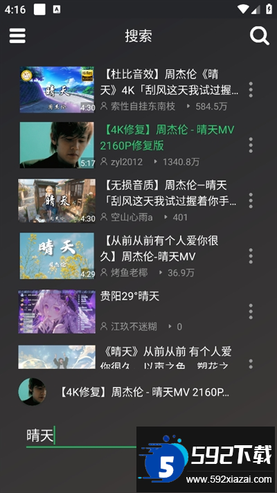 QB音乐下载免费版