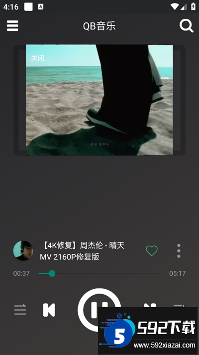 QB音乐下载免费版