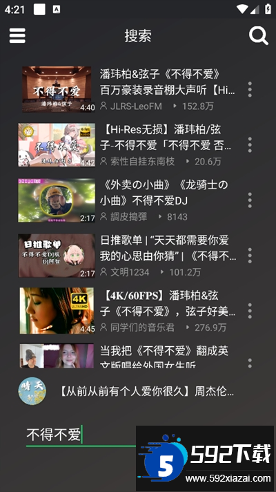QB音乐下载免费版