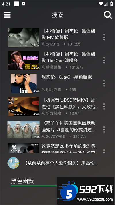 QB音乐下载免费版截图2