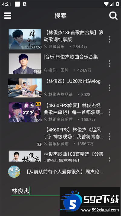QB音乐下载免费版截图3