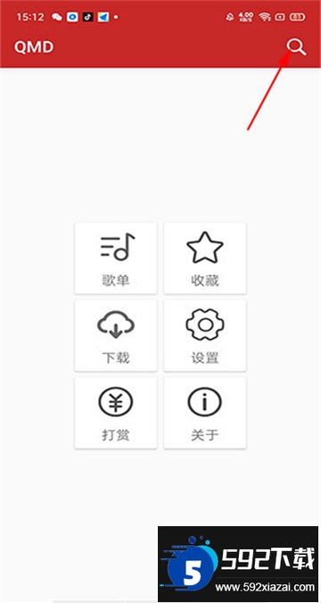 qmd音乐下载神器官方版