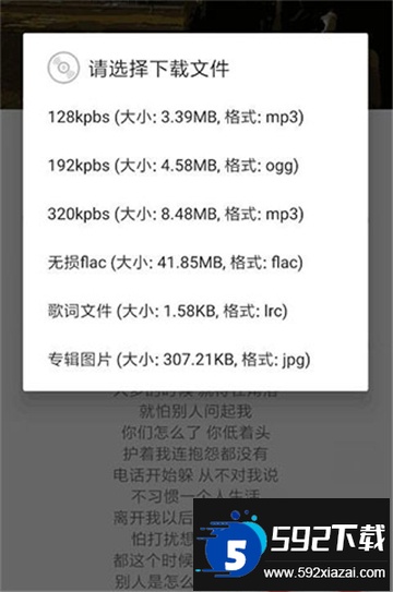 qmd音乐下载神器官方版