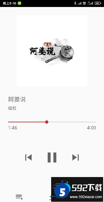 qmd音乐下载神器官方版截图2