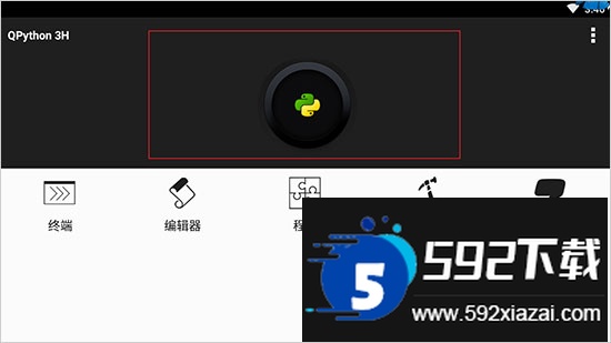 qpython3官方版下载中文版