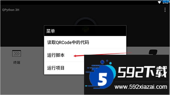 qpython3官方版下载中文版
