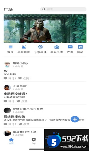 r0对战平台手机版下载截图1