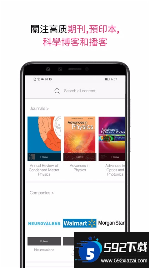 researcher app下载官方安卓版截图1