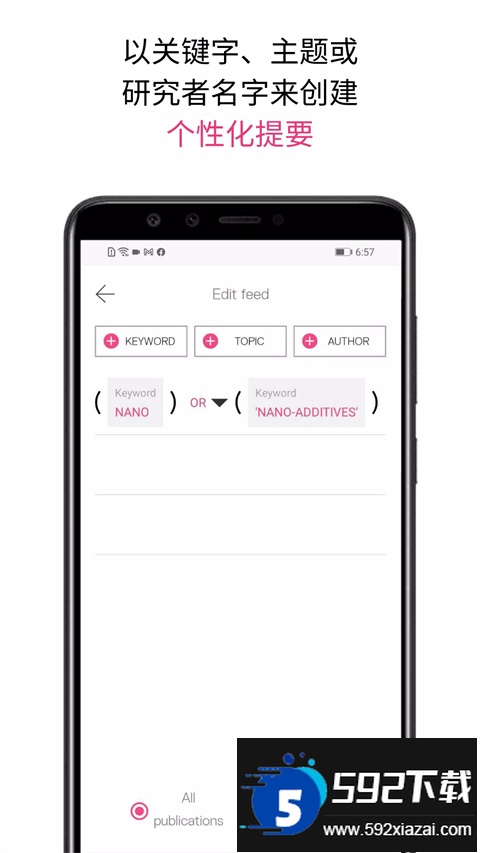 researcher app下载官方安卓版截图2