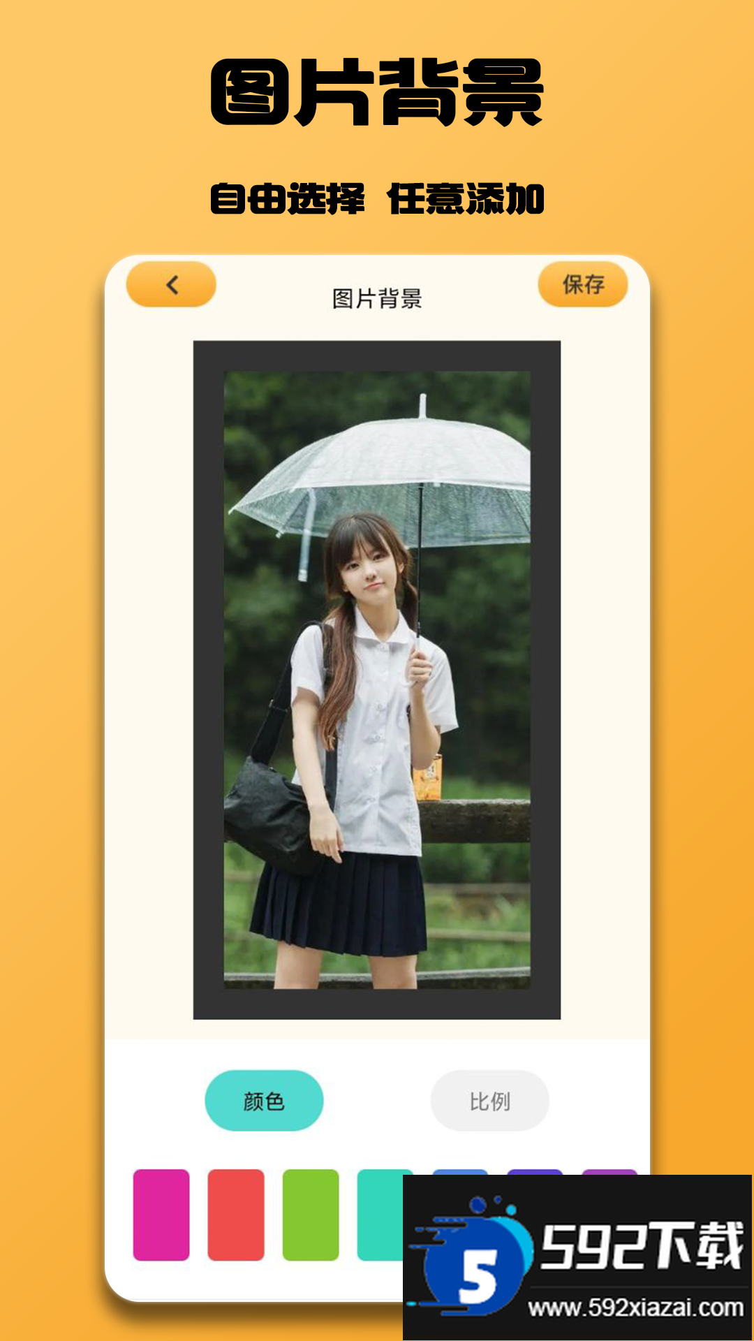 R星视频app官方下载手机版截图1