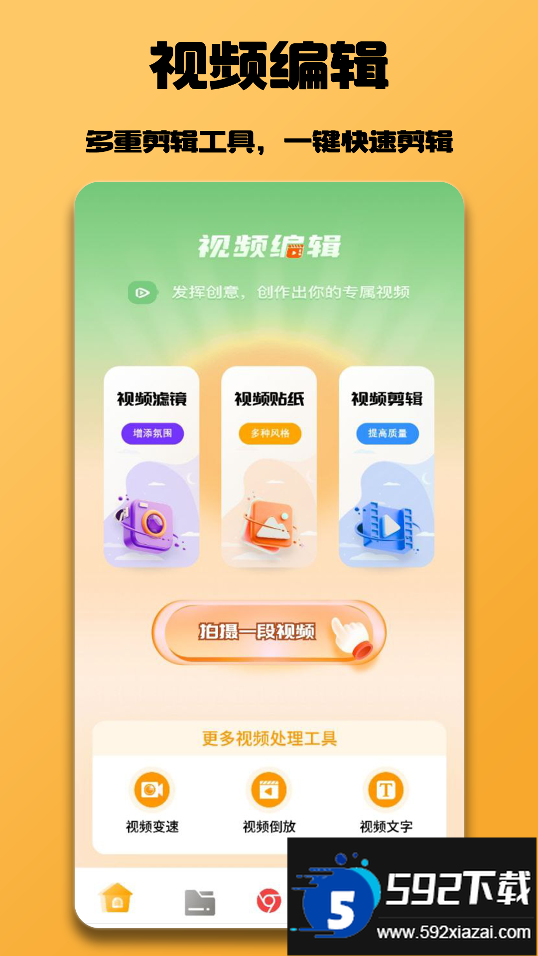 R星视频app官方下载手机版截图3