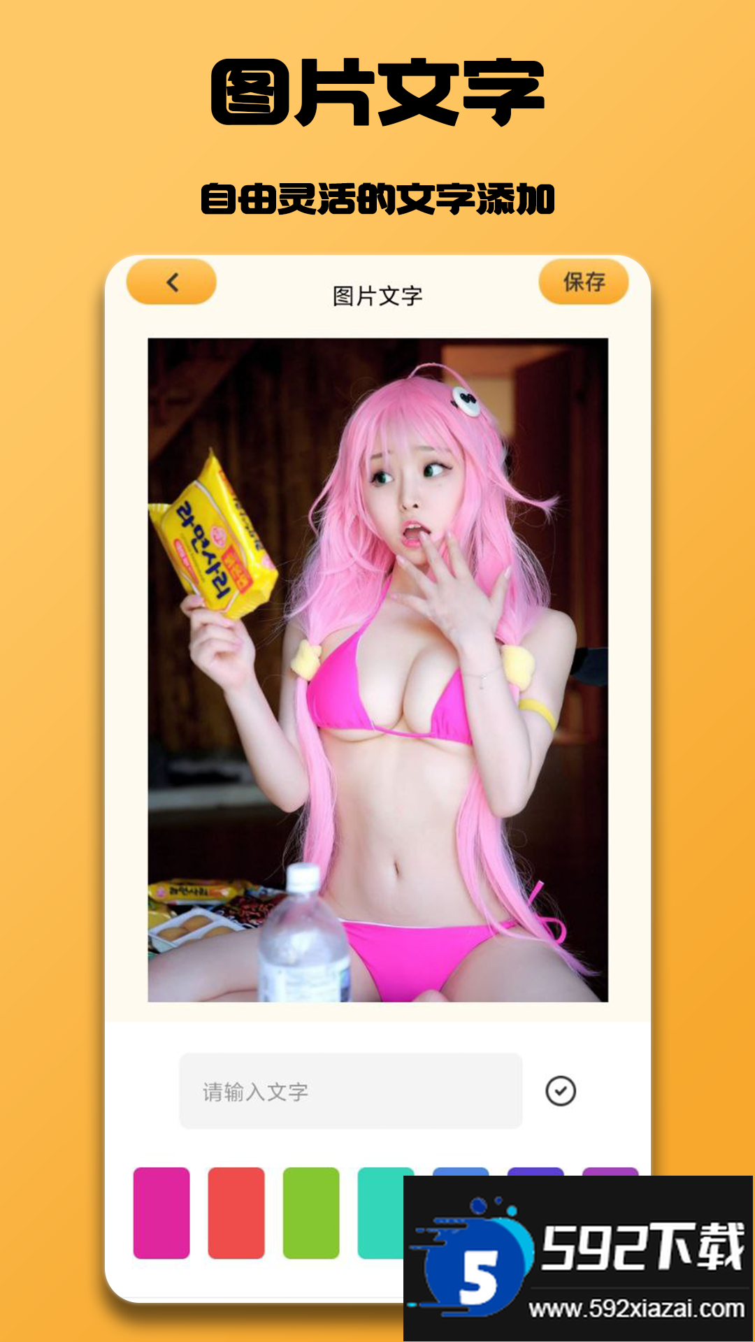 R星视频app官方下载手机版截图4