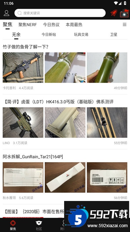 sdgun社区官方版下载截图1