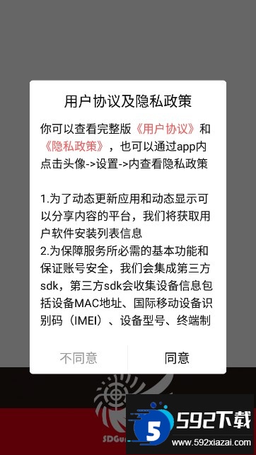 sdgun社区官方版下载截图4