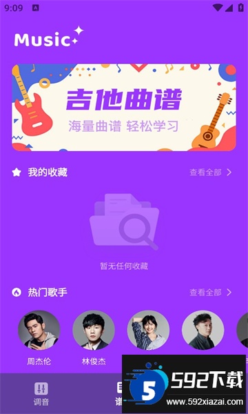 simple guitar安卓下载最新版截图2