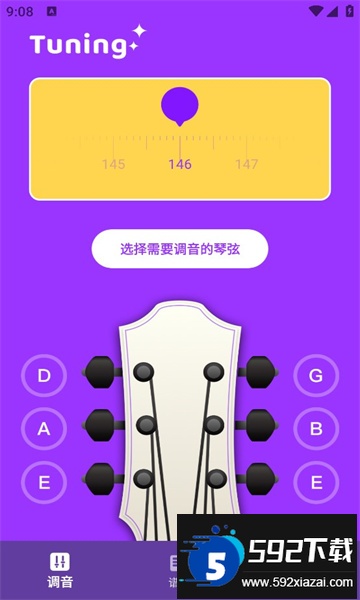 simple guitar安卓下载最新版截图4