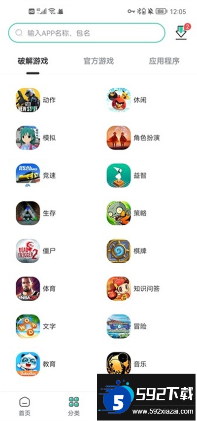 SosoMod游戏盒下载最新版