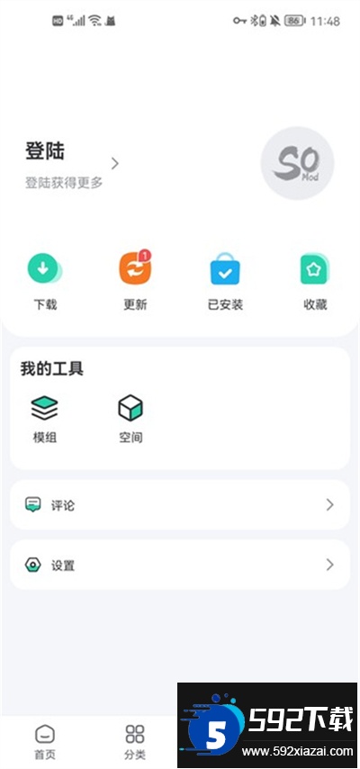SosoMod游戏盒下载最新版截图3