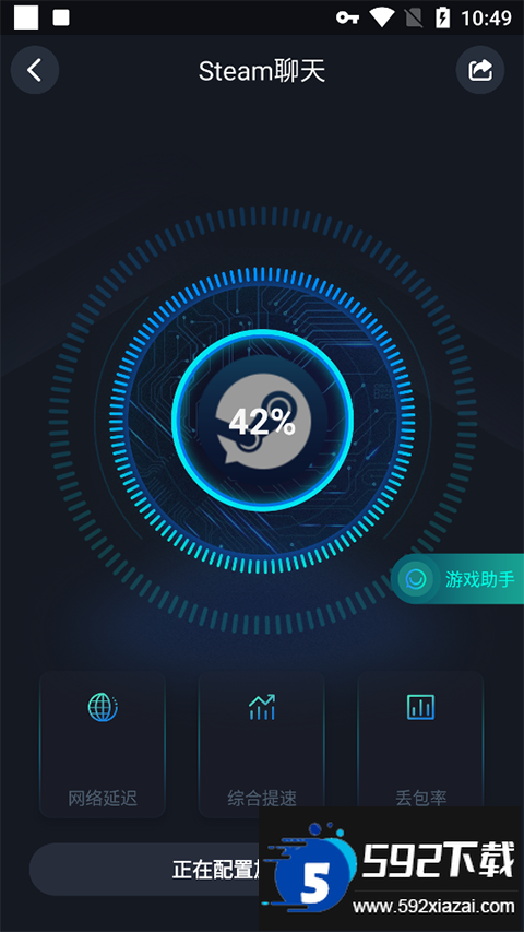 steam chat app手机版下载截图2