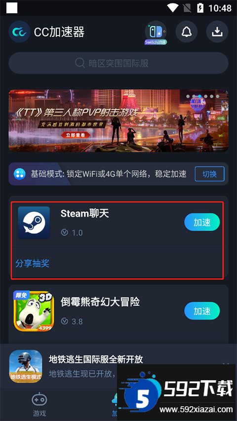 steam chat app手机版下载截图3