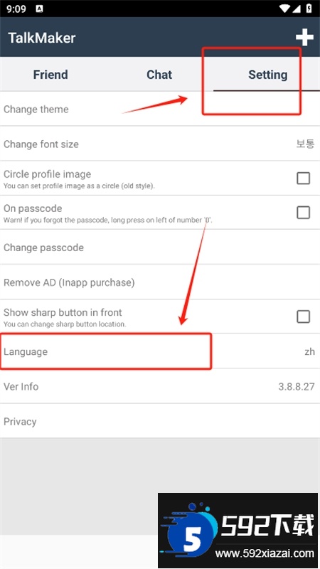TalkMaker对话生成器软件中文最新版